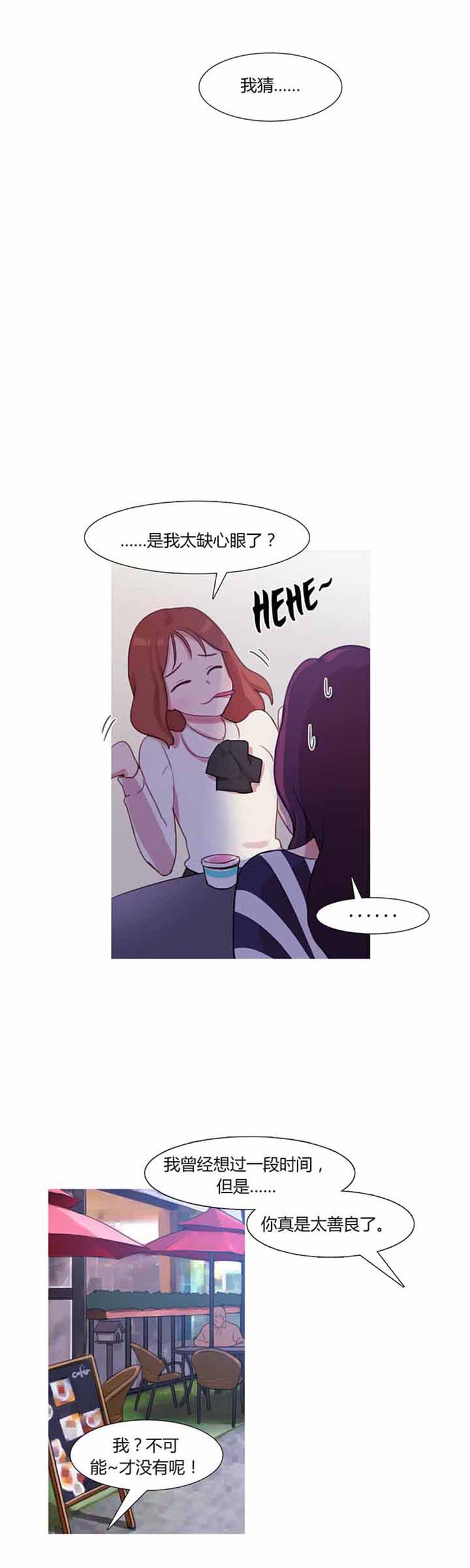 第 28 话 - 第25.jpg页