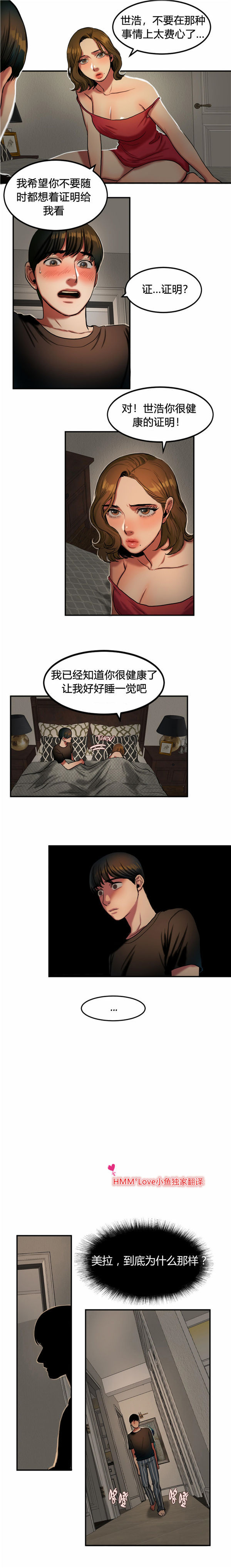 第 26 话 - 第8.jpg页