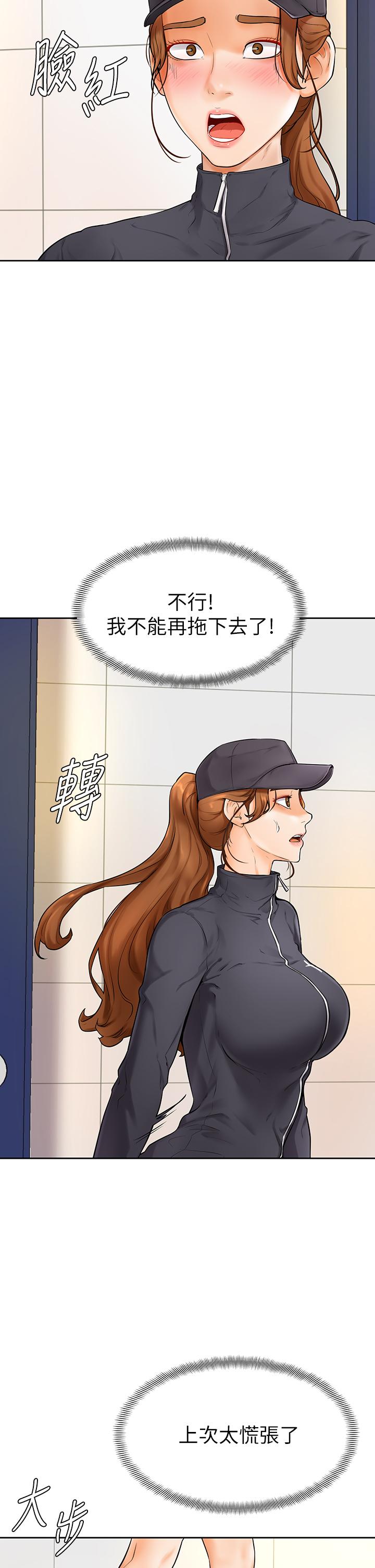 第5話-瀰漫在圖書館裡的愛愛氣息 - 第25.jpg页