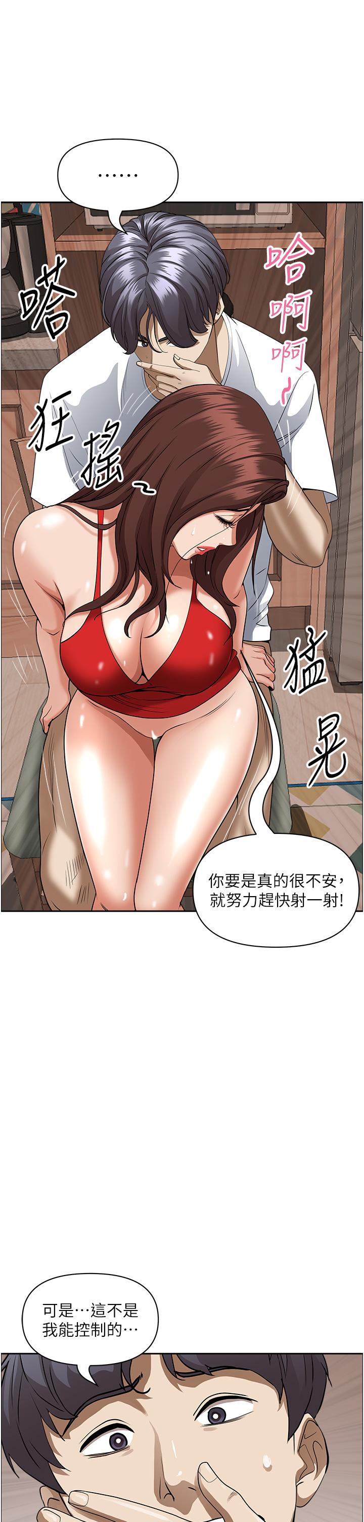 第43話-被填滿的感覺超棒 - 第38.jpg页