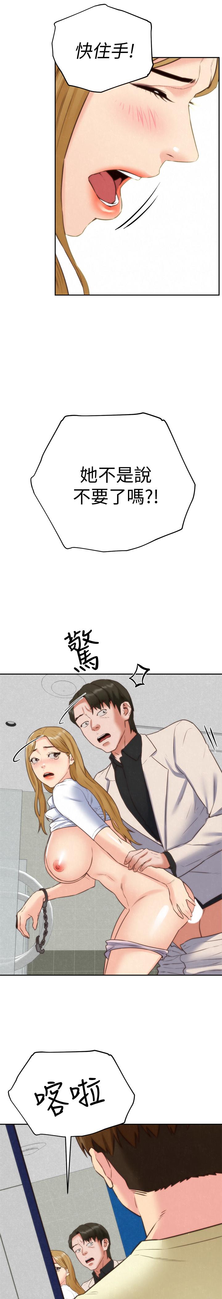 第40話-出事了！ - 第20.jpg页