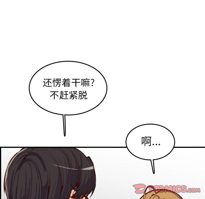 第 47 话 - 第96.jpg页