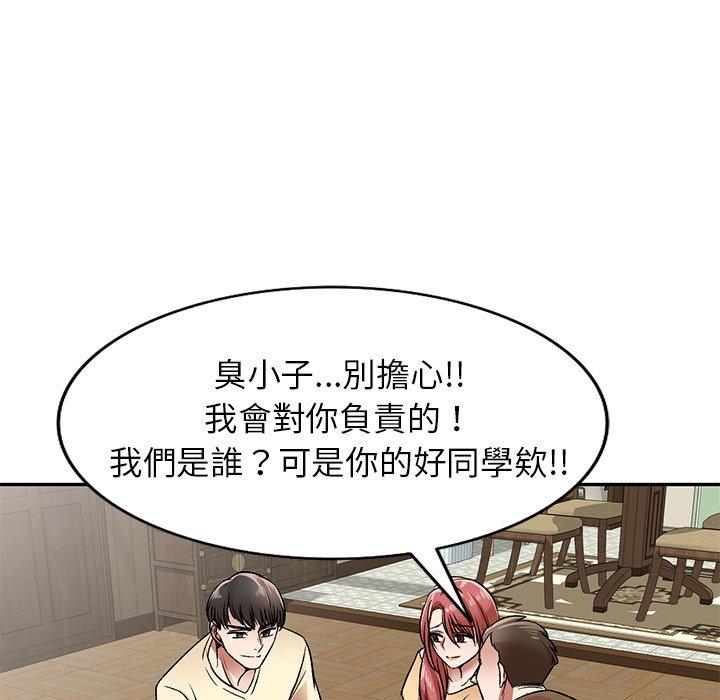 第3話 - 第82.jpg页