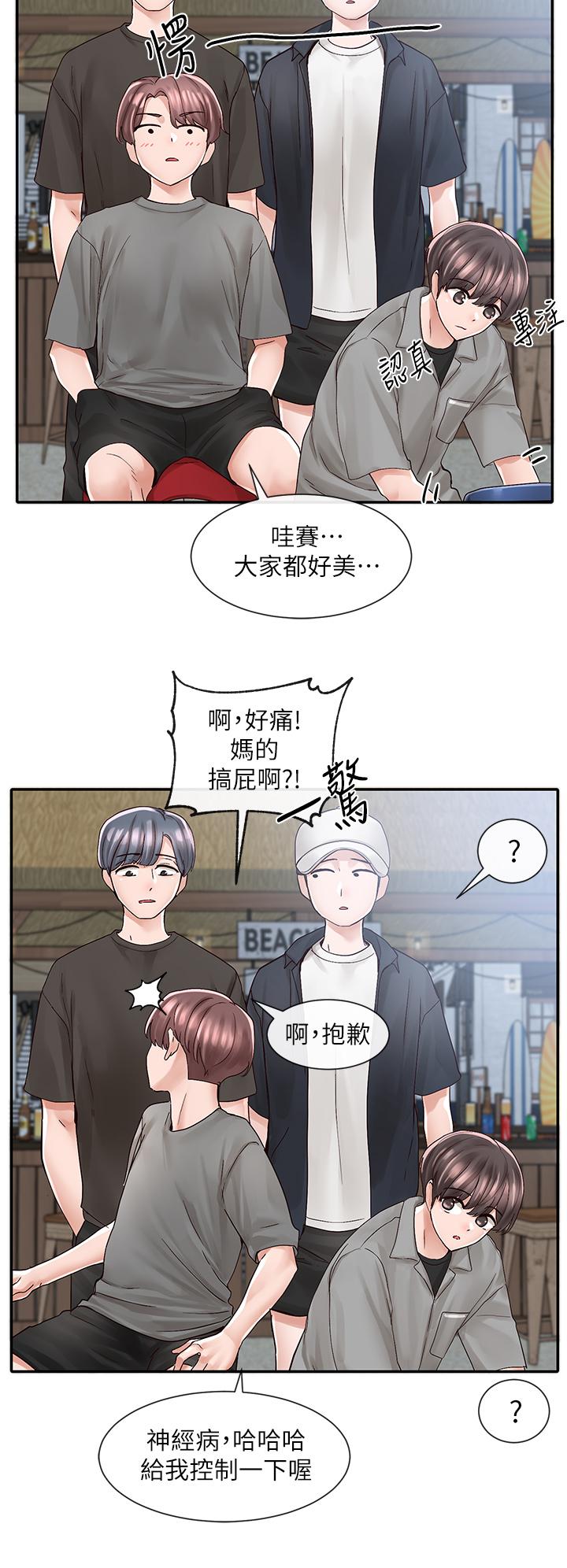 第77話-露這麼多有點害羞 - 第13.jpg页
