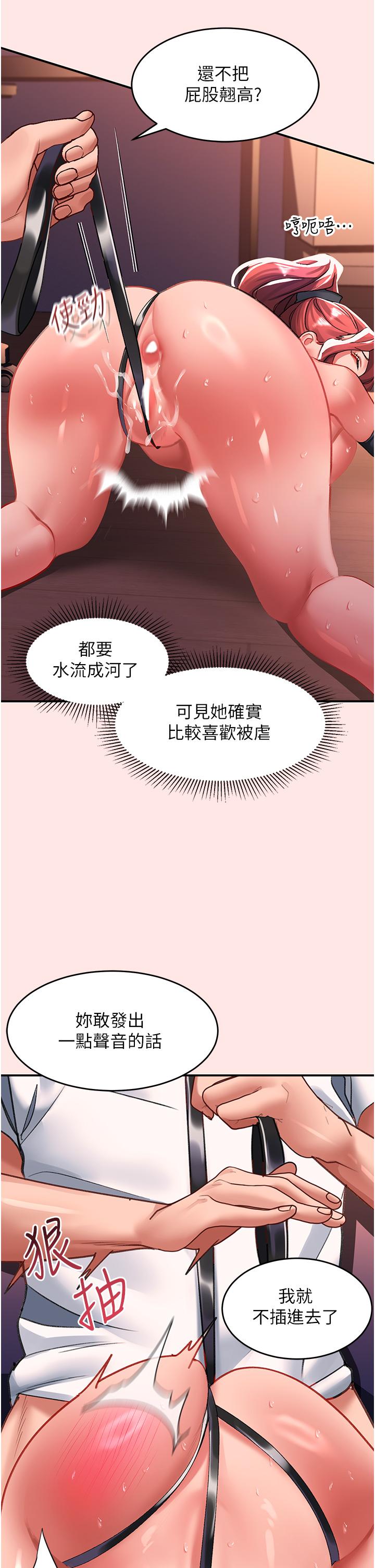 第38话-饥渴的被虐狂 - 第35.jpg页