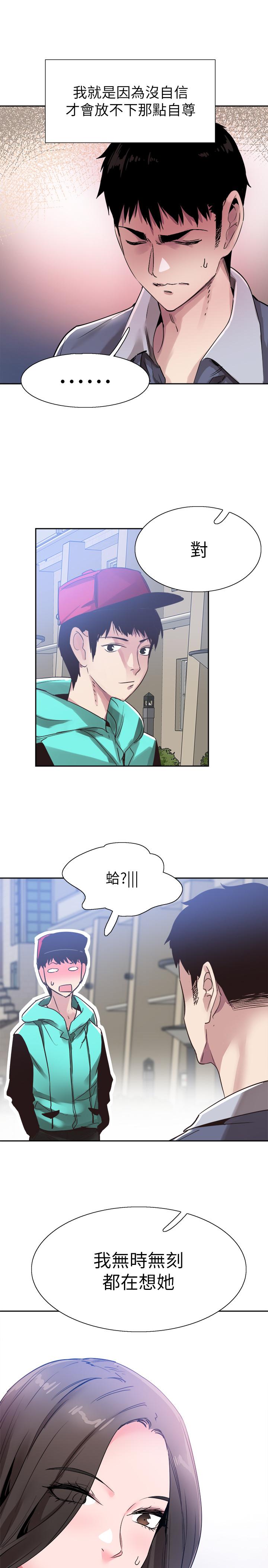 第62话-跟嬷嬷茶小姐上摩铁 - 第25.jpg页