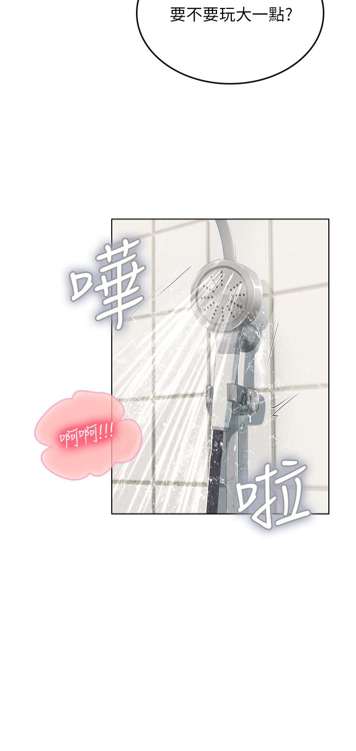 第18話-在浴室發情的母狗 - 第31.jpg页