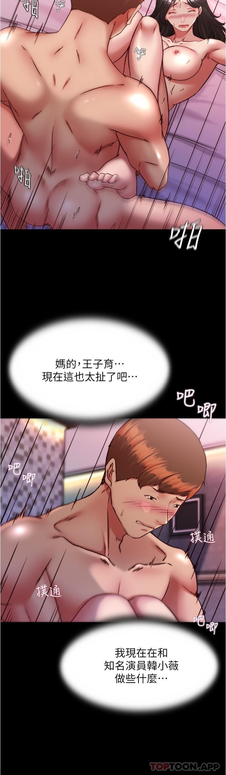 第126话-用内射来调教女演员 - 第4.jpg页