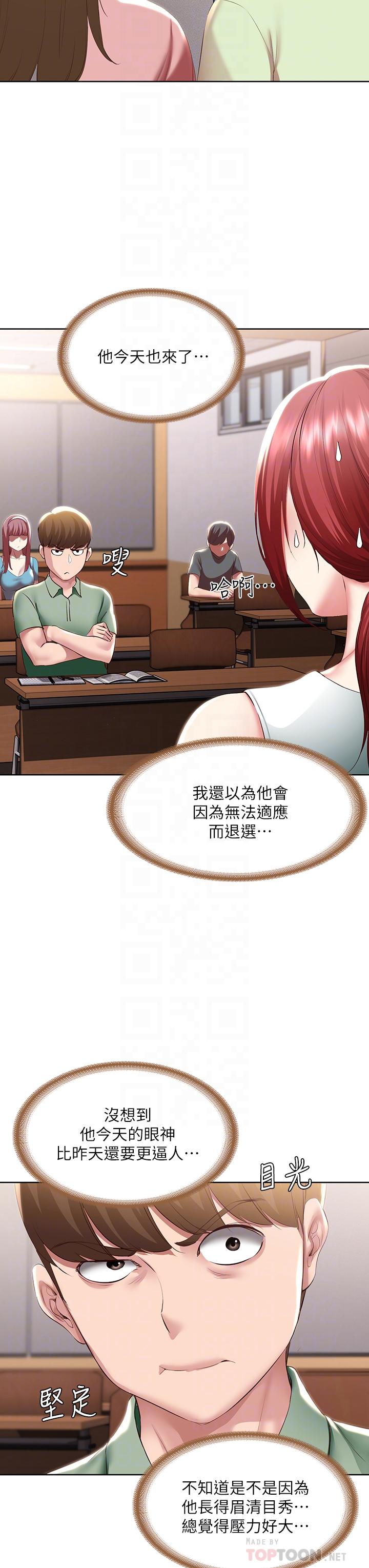 第94話-挽回阿姨心意的方法 - 第16.jpg页