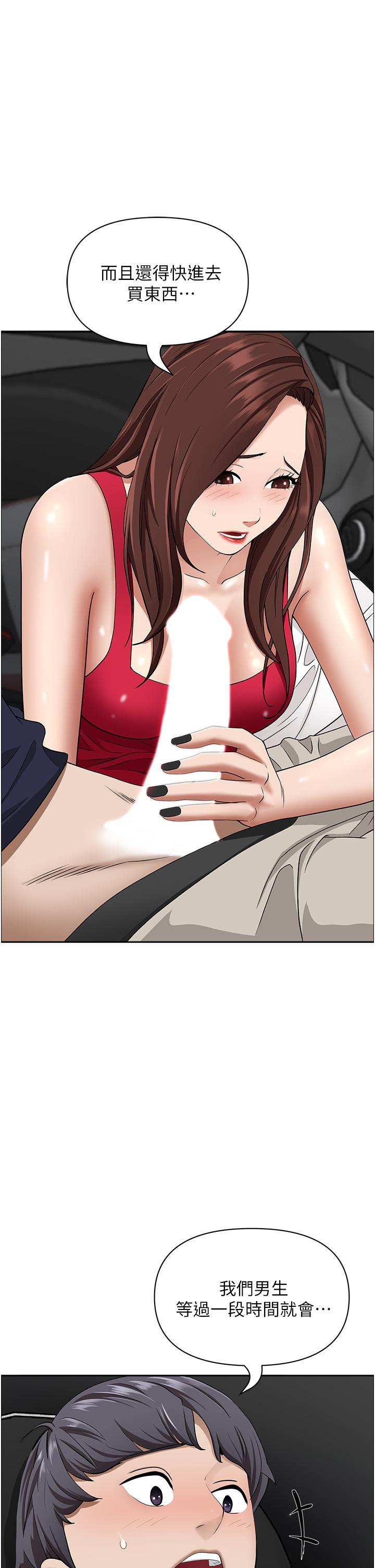 第53話-滿口濃郁的男人味 - 第11.jpg页