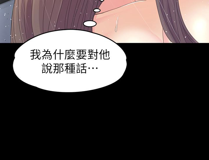 第73话-都副總的悔恨 - 第21.jpg页