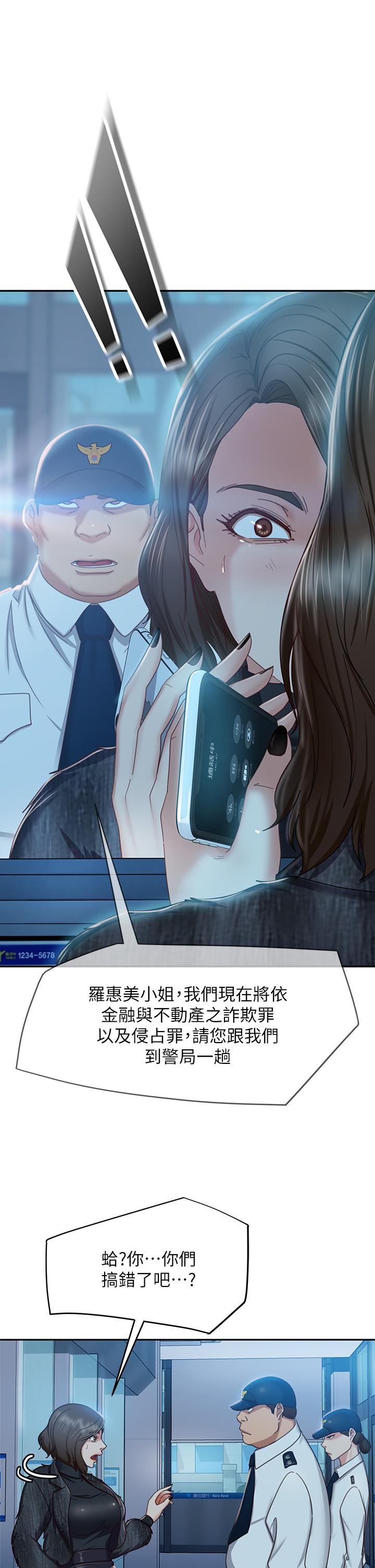 第39话-不要再轻易相信女人了 - 第24.jpg页