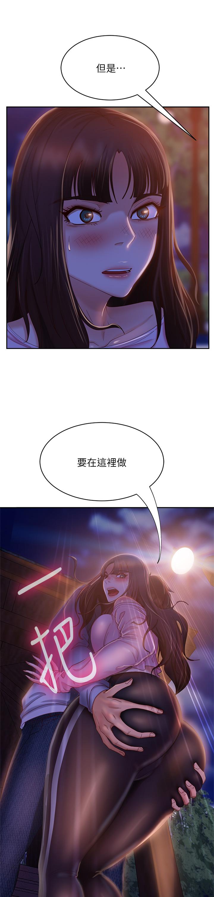 第30话-你这个变态 - 第23.jpg页