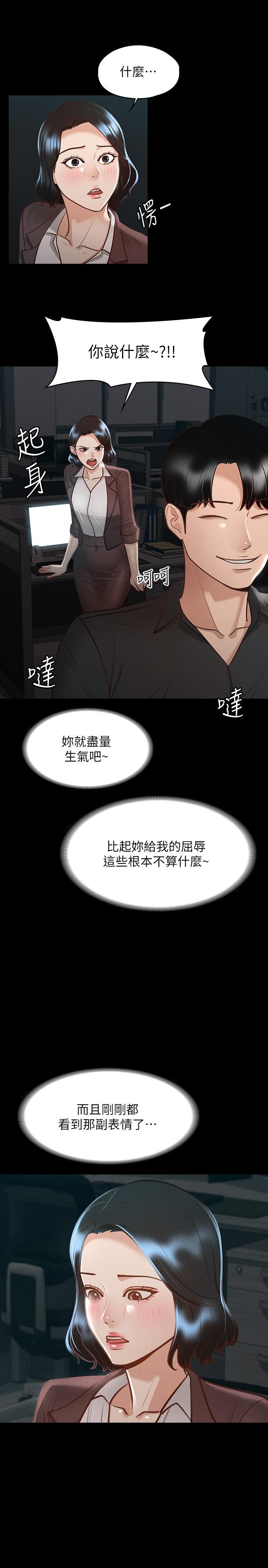 第23話-穿戰服一戰高下 - 第15.jpg页