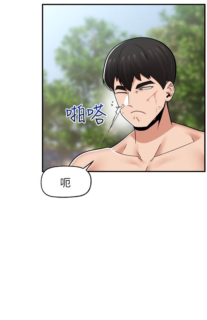 第67话-妳是我的奴隶 - 第38.jpg页