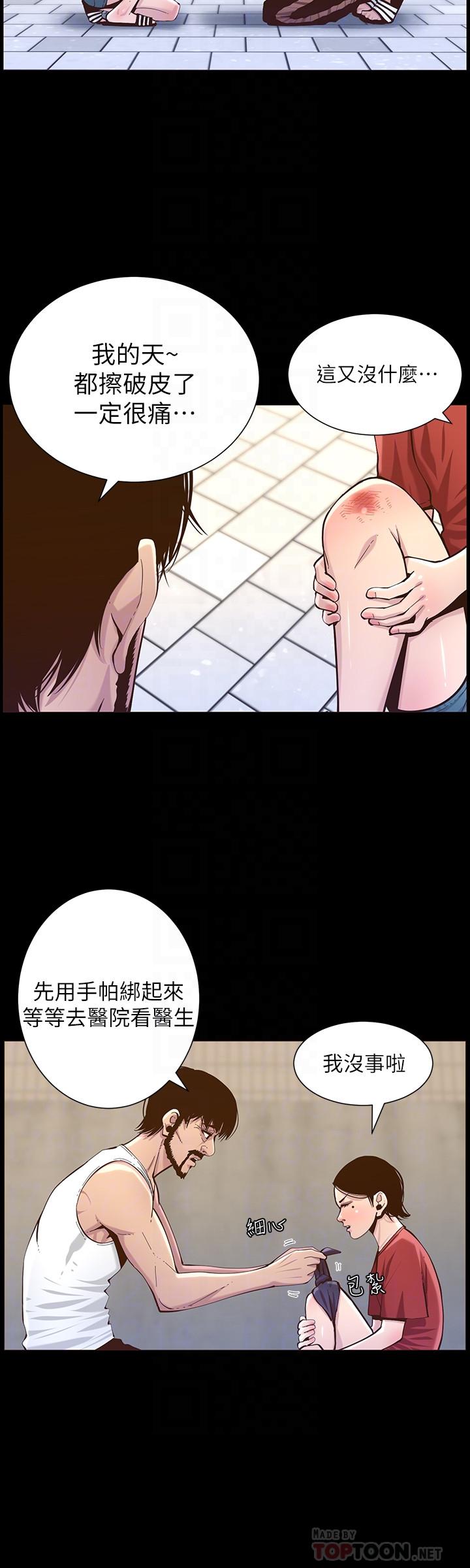 第75话-连睡着的呼吸声也非比寻常 - 第16.jpg页