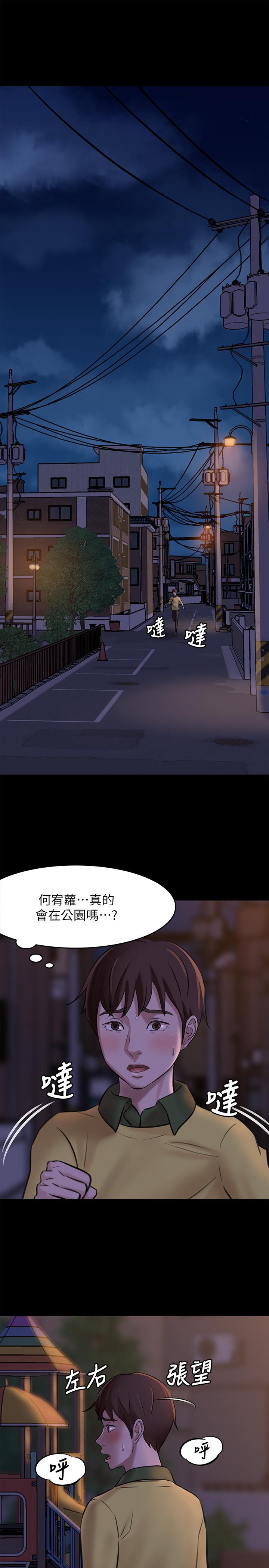 第3話-如果能撲倒恩美阿姨 - 第3.jpg页