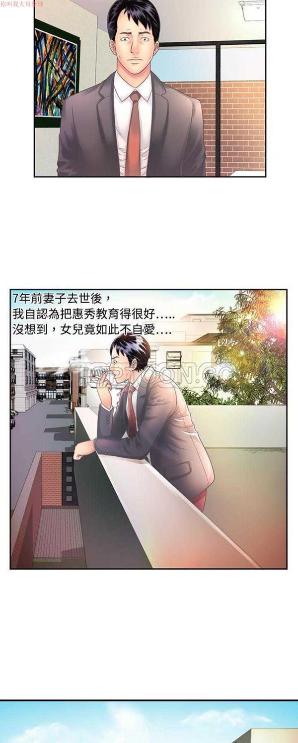 第 1 话 - 第8.jpg页