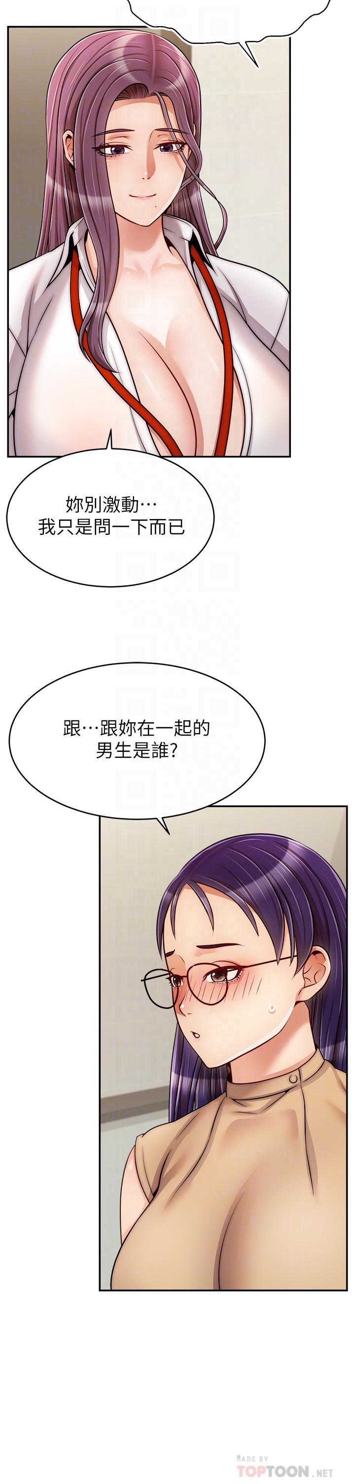 第45話-濃烈的情慾之味 - 第6.jpg页