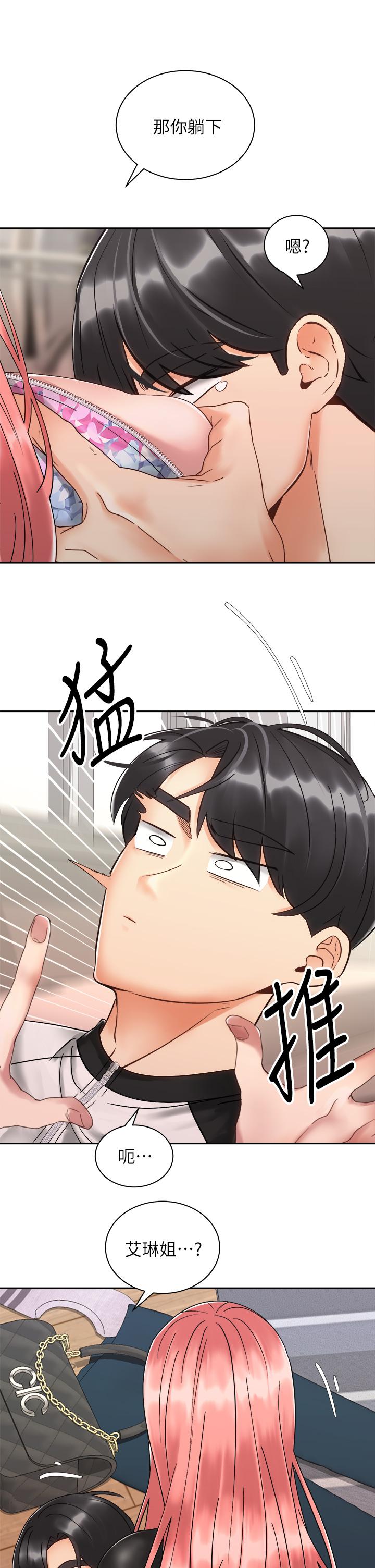 第33話-摸胸部心情會變好哦 - 第35.jpg页