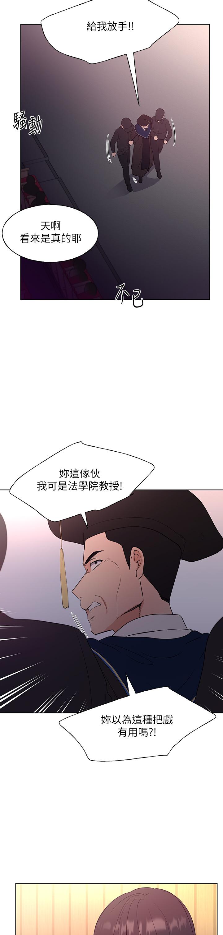 第108話-唯一不同的是我們相愛了 - 第9.jpg页