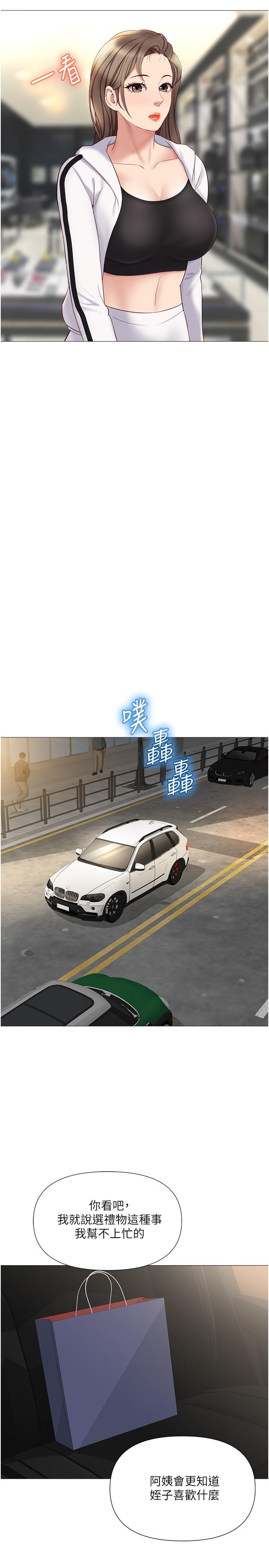 第21話-靜熙赤裸裸的誘惑 - 第26.jpg页