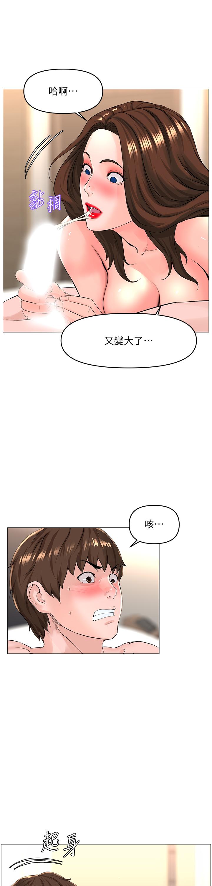 第55話-冷靜不了的小老弟 - 第7.jpg页