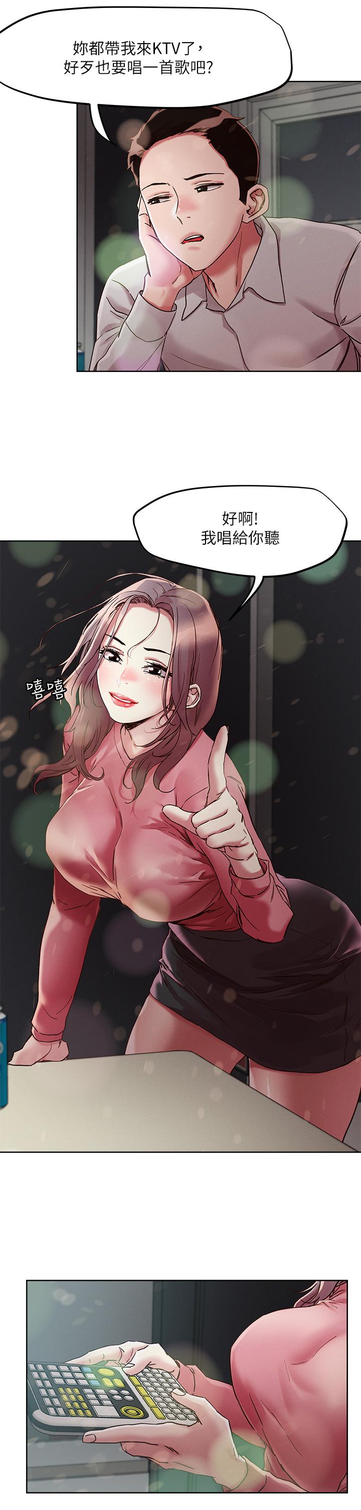 第66話-有其母必有其女 - 第15.jpg页