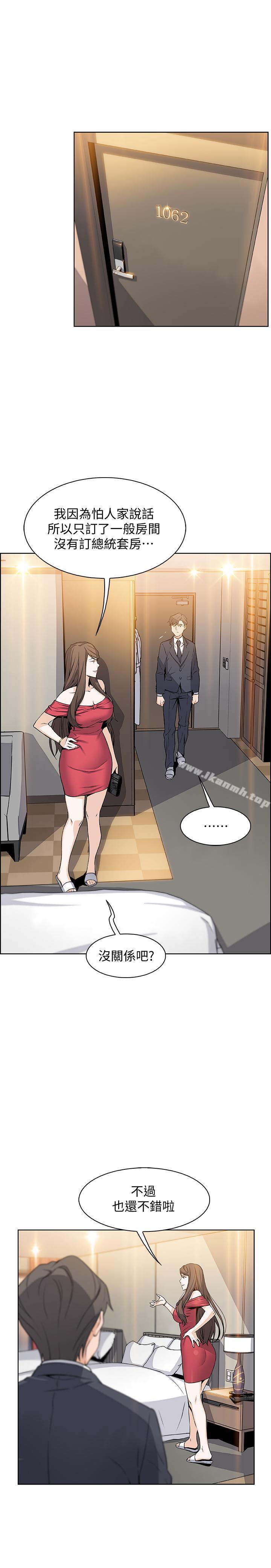 第7話-前女友是女傭... - 第5.jpg页