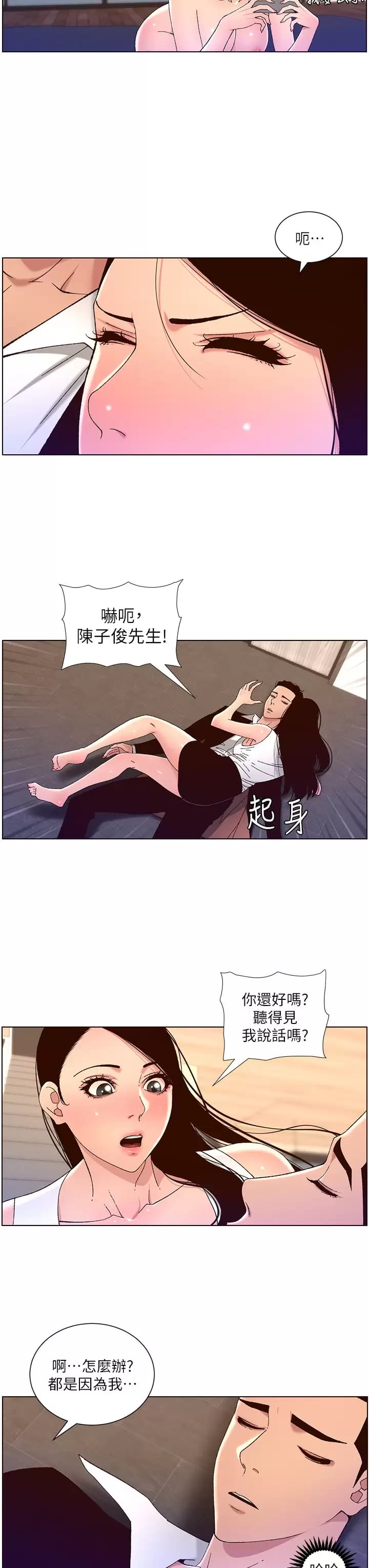 第49話-逐漸淪陷的柔美 - 第9.jpg页