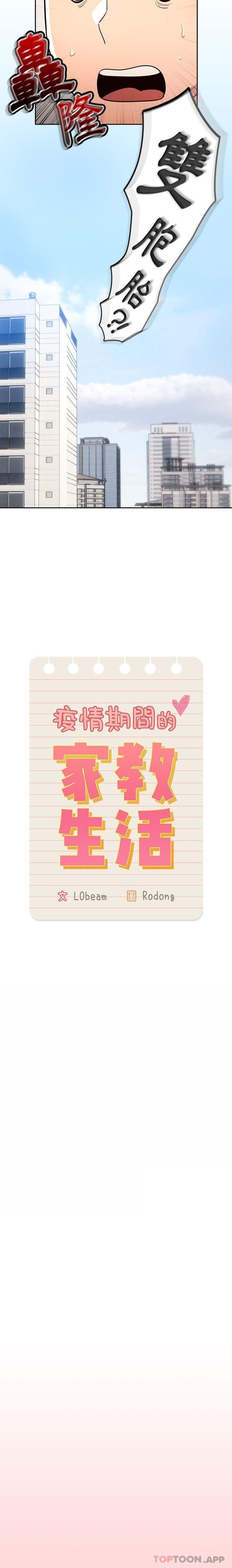 第68话 - 第4.jpg页