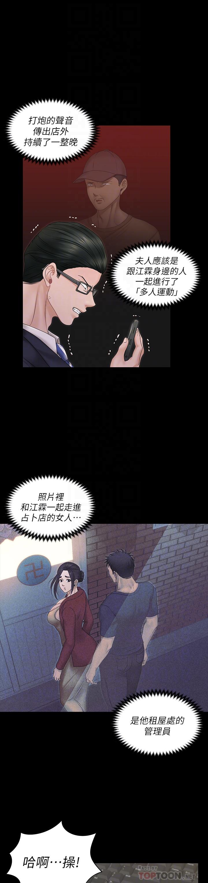 第159話-只做一次無法滿足的靜淑 - 第6.jpg页