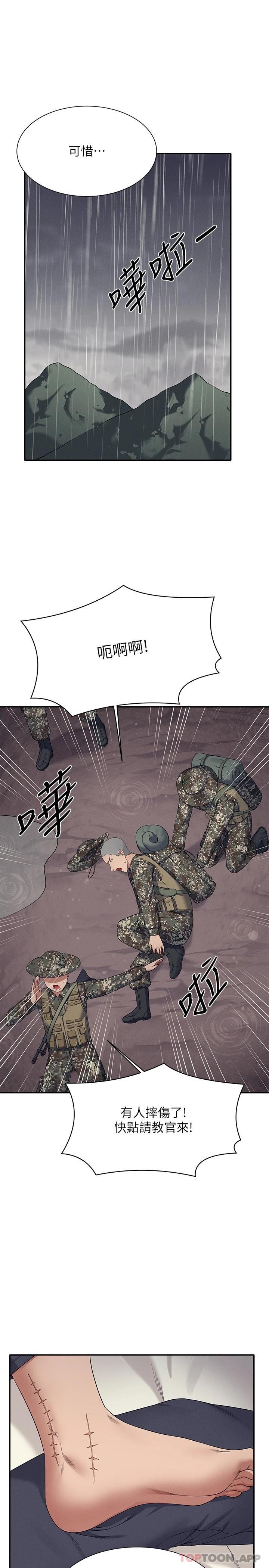第77话-为廷复学的原因 - 第17.jpg页