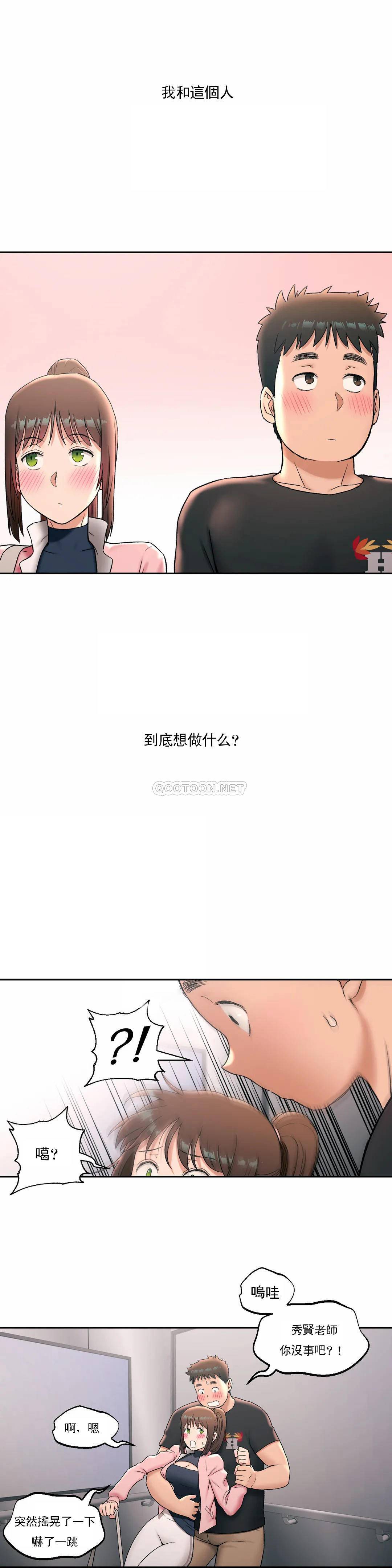 第45話 - 第21.jpg页