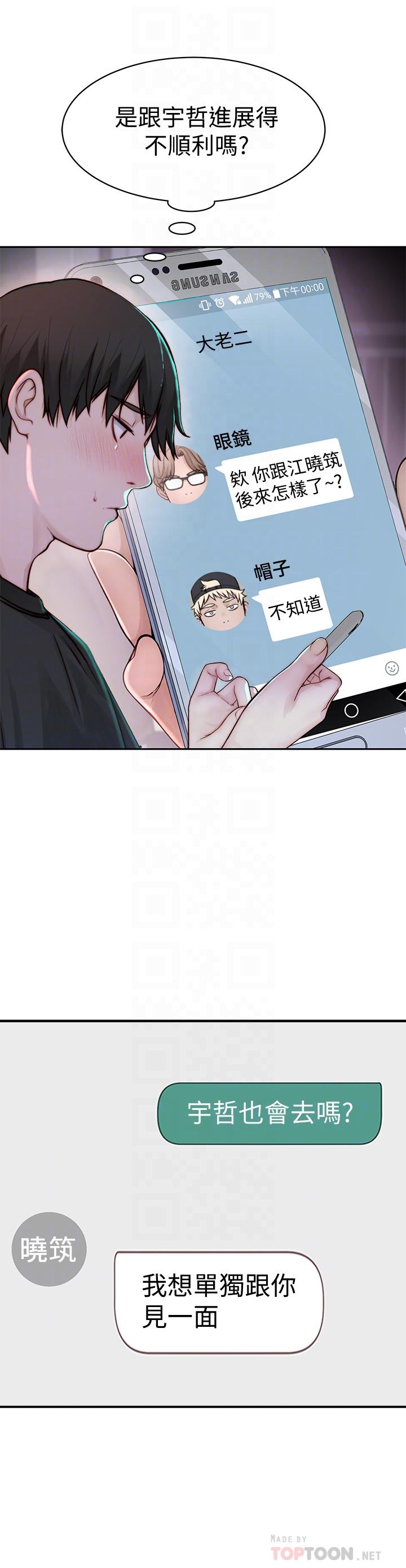第57话-想喝母乳吗 - 第12.jpg页