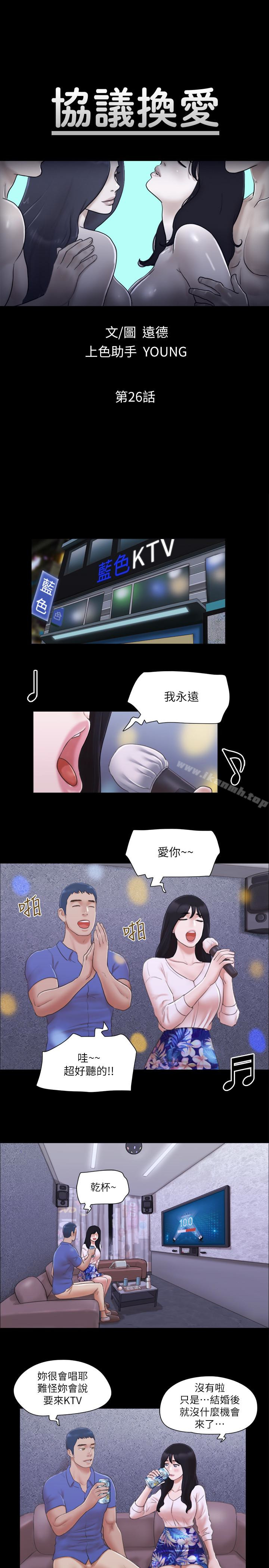 第26話-妳可以幫我解套嗎? - 第5.jpg页