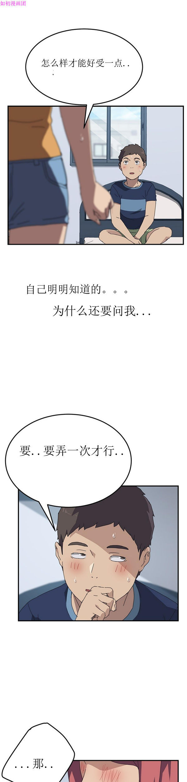 第 18 话 - 第1.jpg页