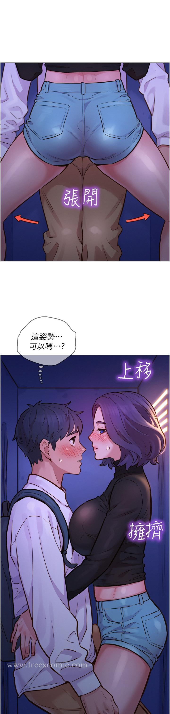 第3話-插越深，呻吟聲就越大 - 第9.jpg页