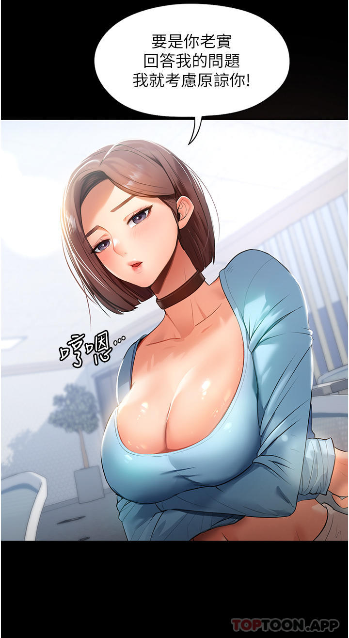 第1话-湿透的姐妹俩 - 第8.jpg页