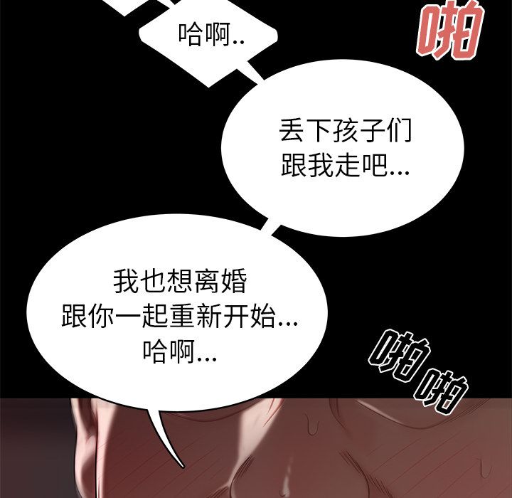 第 10 话 - 第112.jpg页