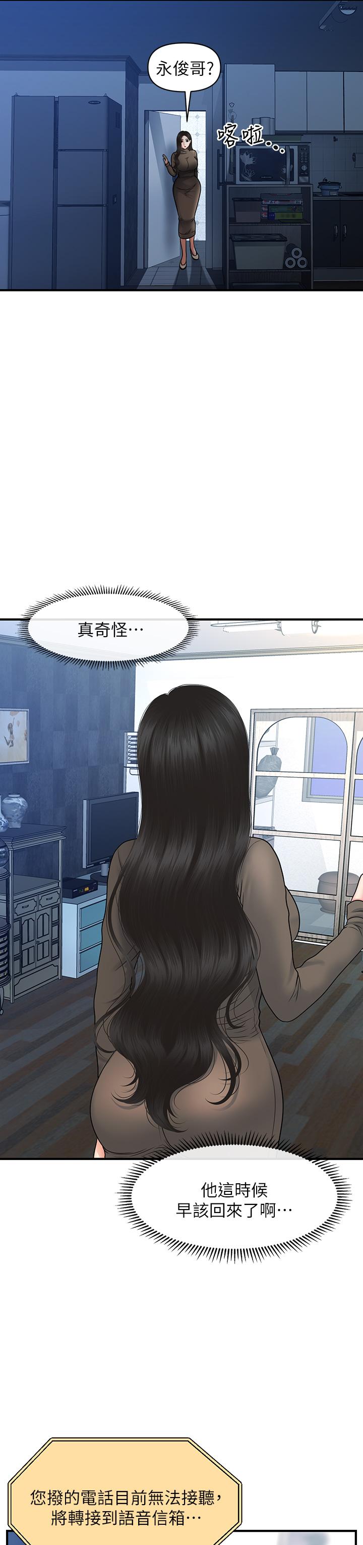 第83話-提出分手的永俊 - 第5.jpg页