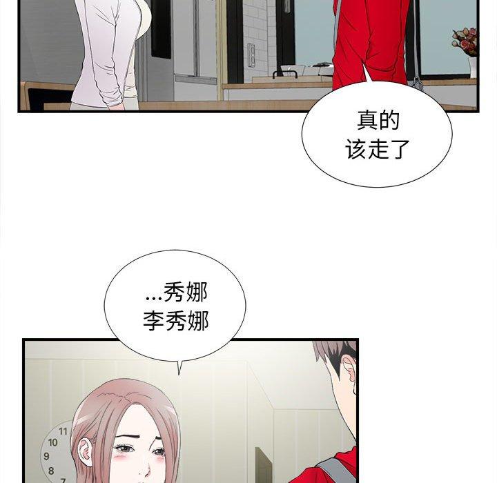 第 22 话 - 第77.jpg页