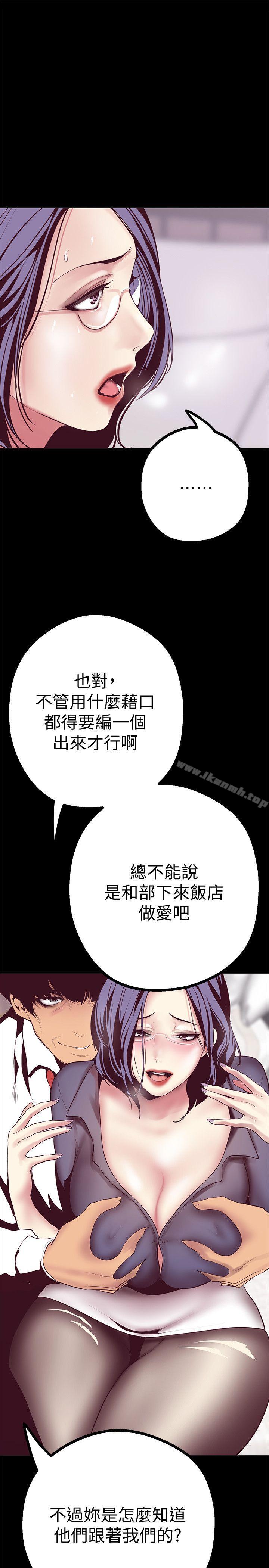 第10話-在飯店碰到部下 - 第43.jpg页