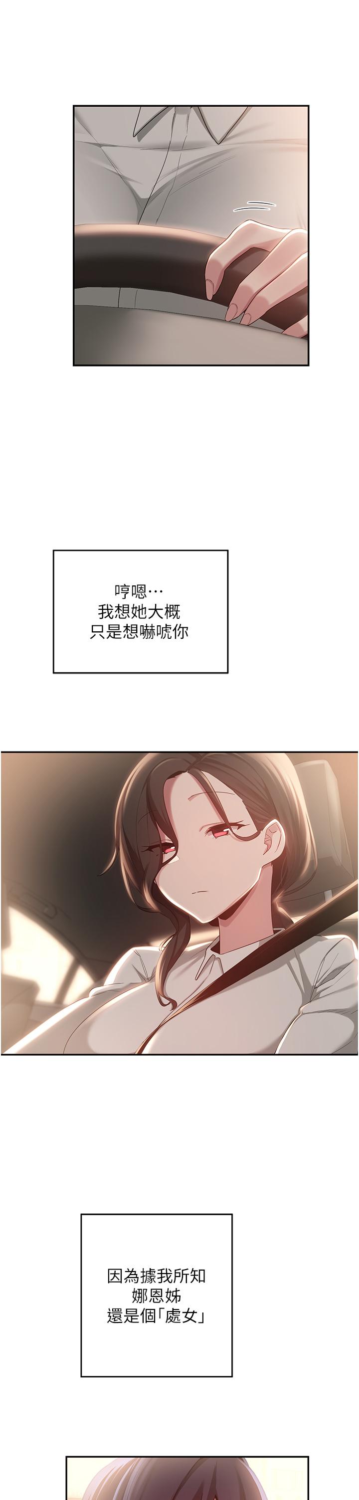 第78话-今晚别想睡 - 第31.jpg页