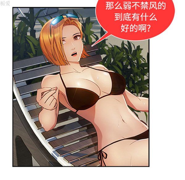 第 20 话 - 第40.jpg页