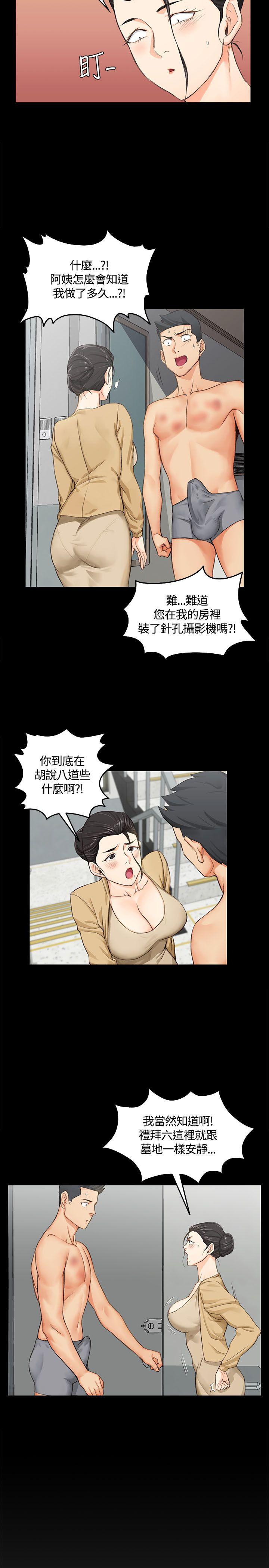 第8話 - 第13.jpg页