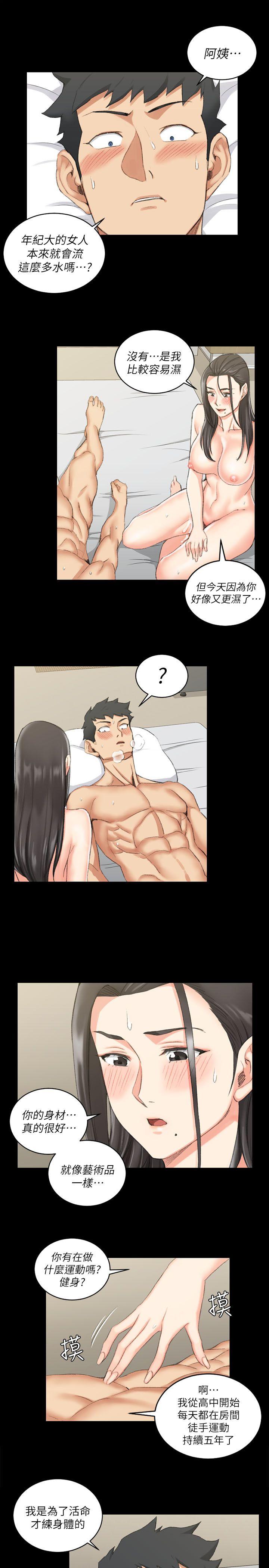 第35話 - 第20.jpg页