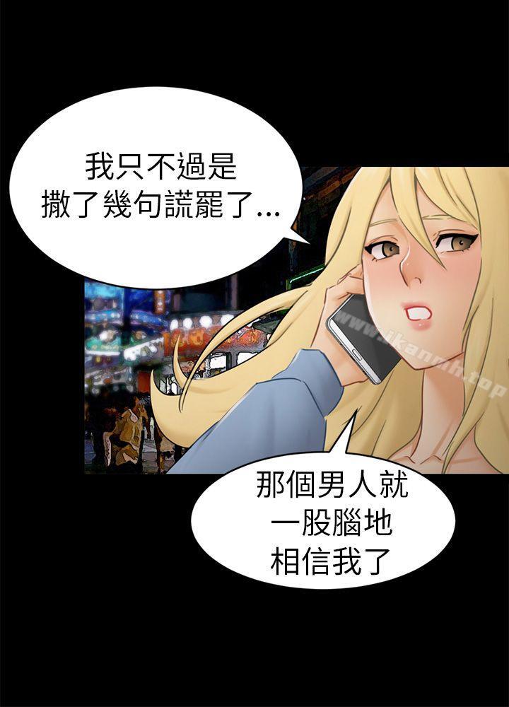 第13话 大城 - 第27.jpg页