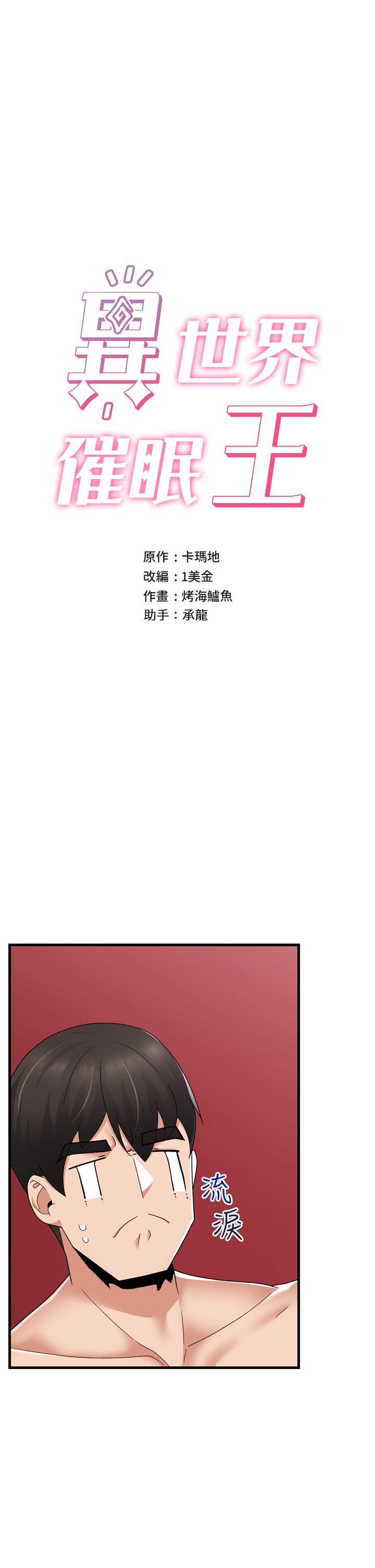 第59话-看我怎么教训你 - 第5.jpg页