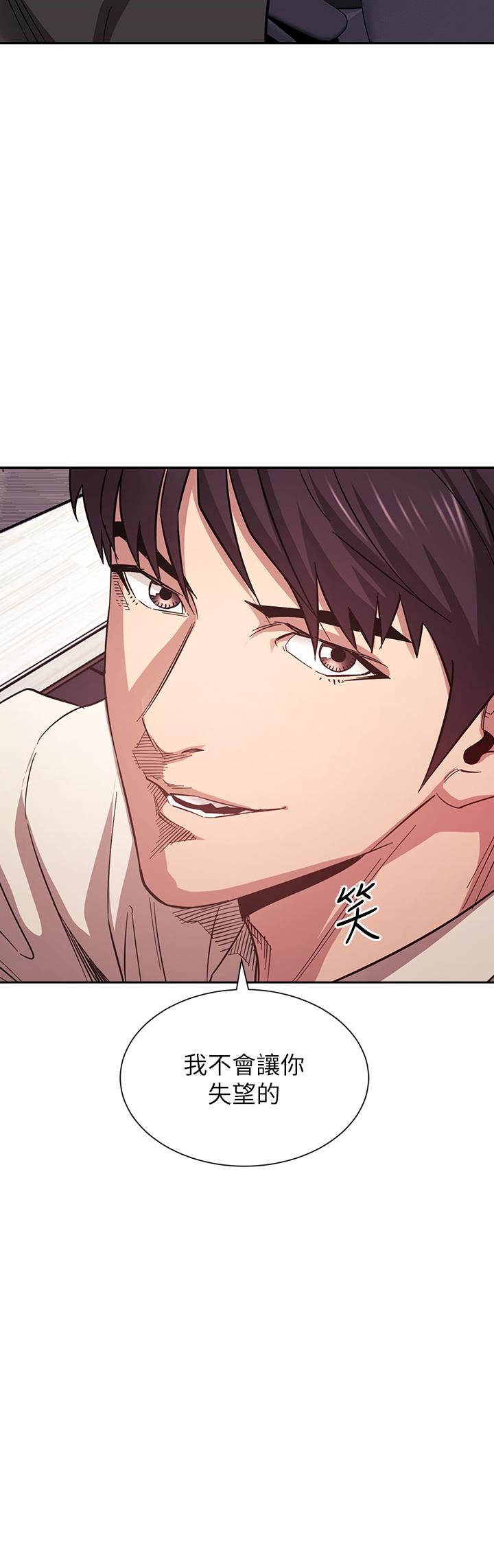 第57話-年輕家長的性感誘惑 - 第3.jpg页